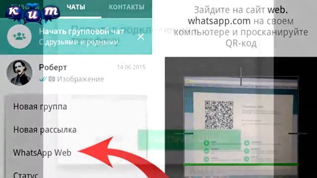 Как прочитать чужую переписку WhatsApp Секреты смотреть онлайн