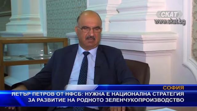 Петър Петров: Нужна е национална стратегия за развитие на родното зеленчукопроизводство смотреть онлайн
