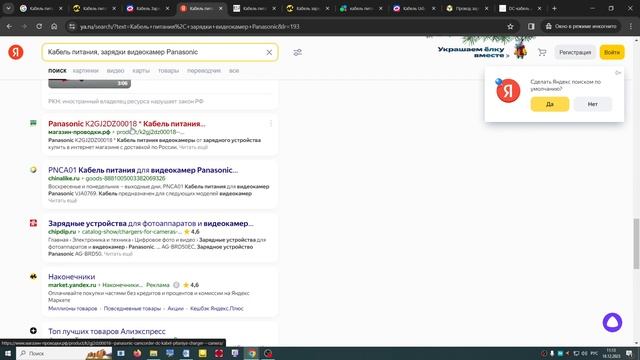 Кабель питания и зарядки видеокамер Panasonic смотреть онлайн