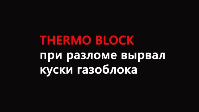 Клей для кладки POLYNOR THERMO BLOCK смотреть онлайн