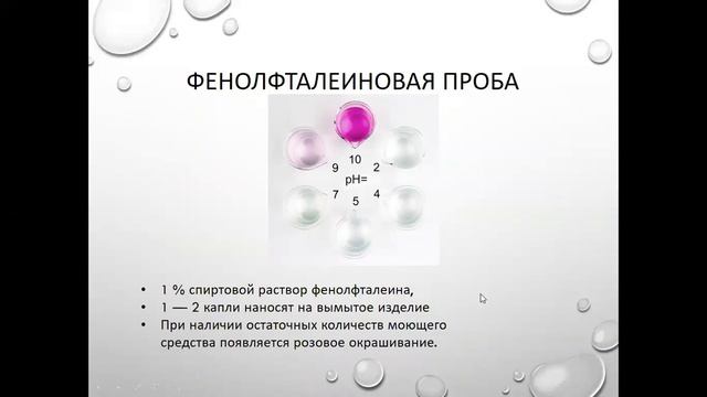асептика и антисептика в стоматологии смотреть онлайн