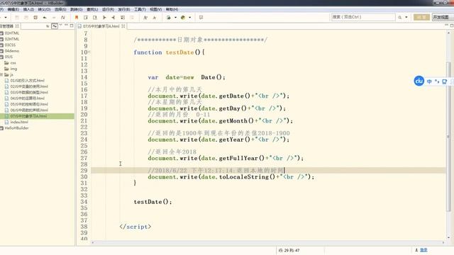 Python教程：355 js中Date和Math对象 смотреть онлайн