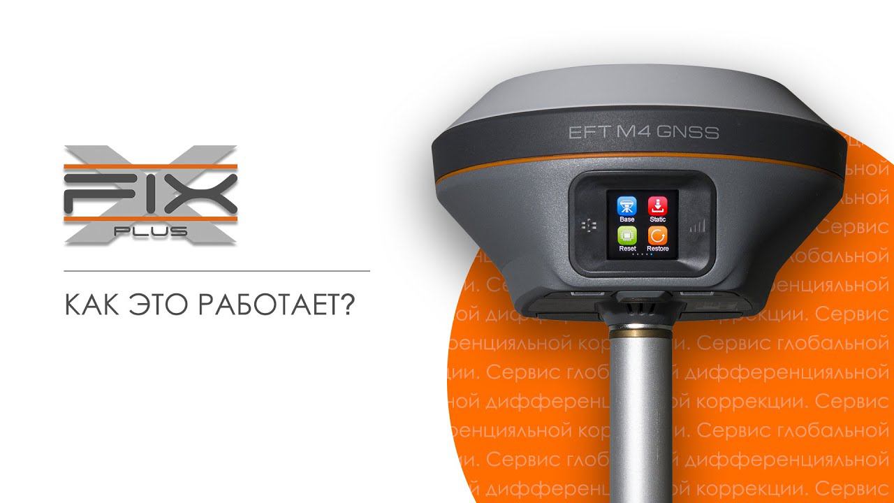 EFT xFix Plus. Как это работает? смотреть онлайн