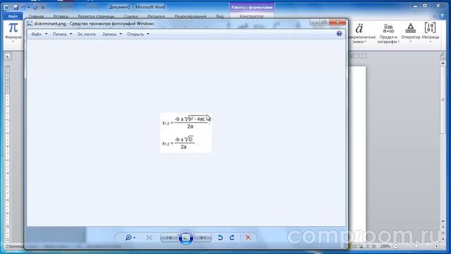 8 класс 19 урок. Вставка формул и символов в Word 2010 смотреть онлайн