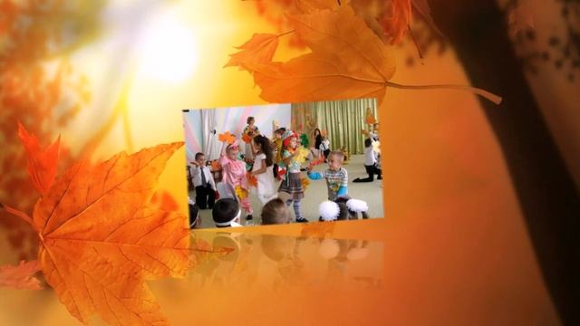 золотая осень