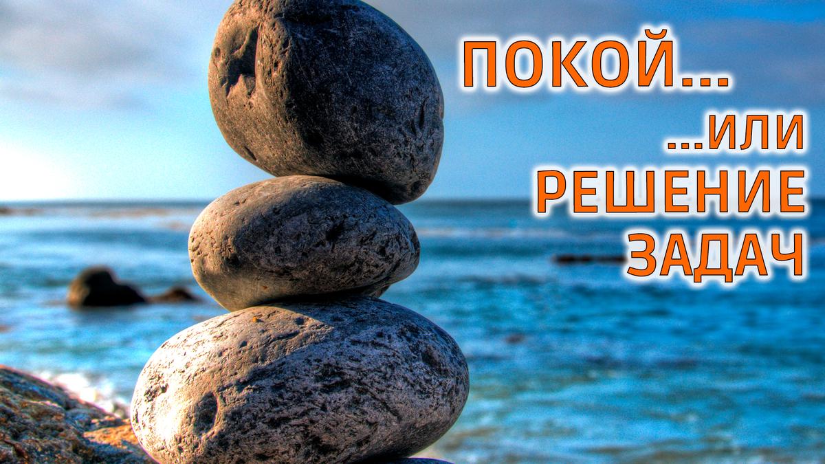 Самоуспокоение... или решение задачи смотреть онлайн