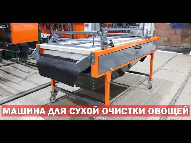 Машина очистки картофеля щетками (видео) смотреть онлайн