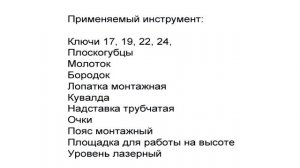 КЗС-10К «ПАЛЕССЕ GS10» инструкция по разборке