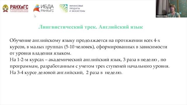Все о программе бакалаварита "Финансовые продукты и экосистемы". День открытых дверей 30 июня смотреть онлайн
