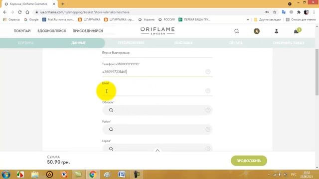 Как стать VIPом и оформить 1й заказ