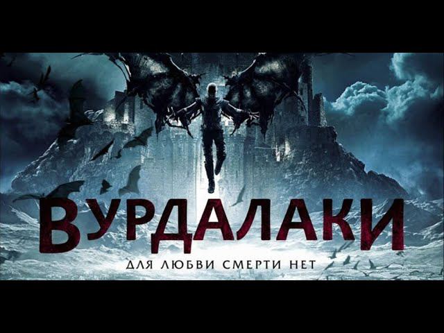«Бал вампиров заканчивается» смотреть онлайн