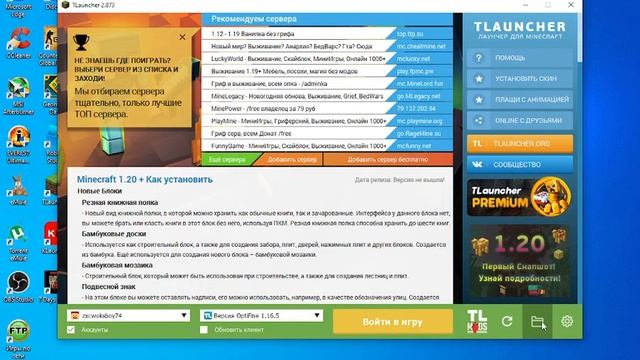 Как скачать шейдеры на mintcraft 1.16.5 смотреть онлайн