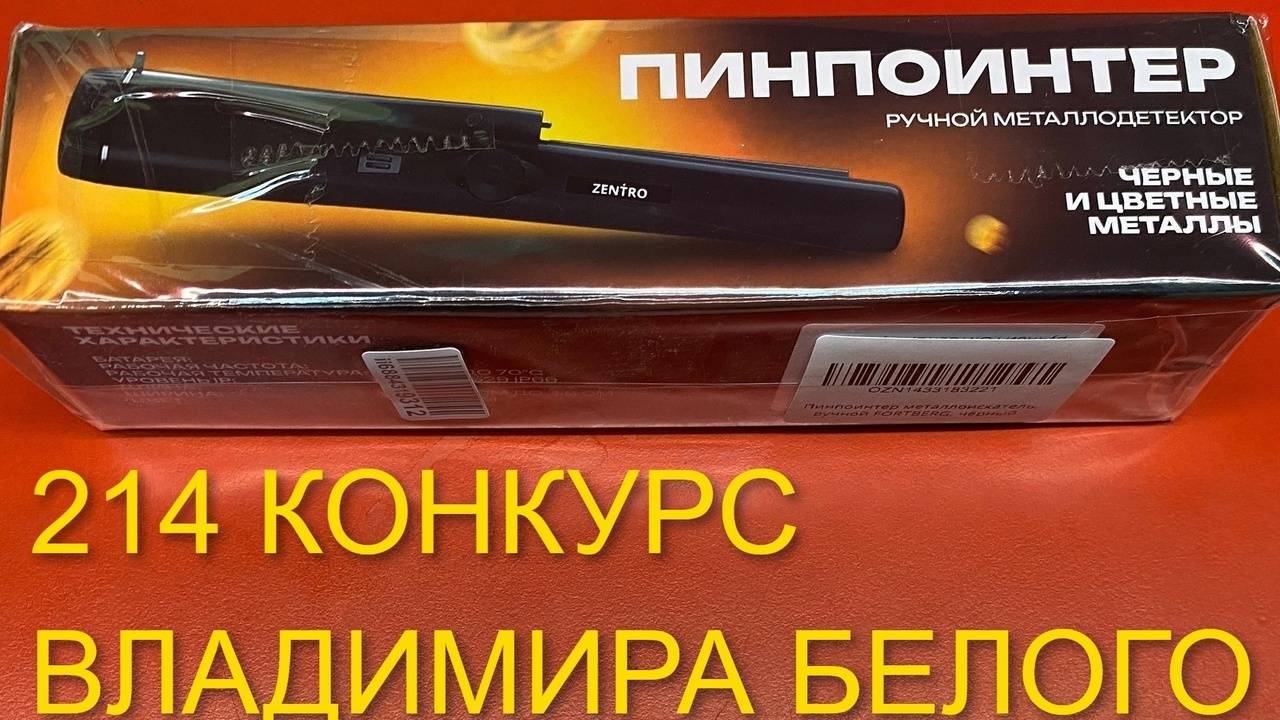 Конкурс КЛАДОИСКАТЕЛЬ.СТАРЫЕ КАРТЫ.МЕТАЛЛОИСКАТЕЛИ Б⧹У смотреть онлайн