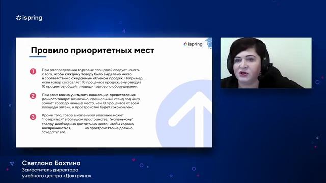 Витрины – «немые» помощники продаж в аптеке. Мерчандайзинг в аптеке