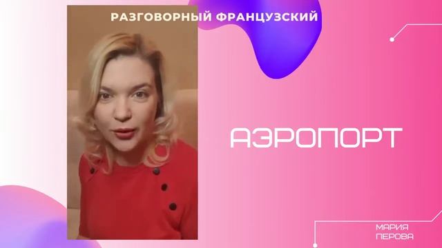 АЭРОПОРТ ВО ФРАНЦИИ смотреть онлайн