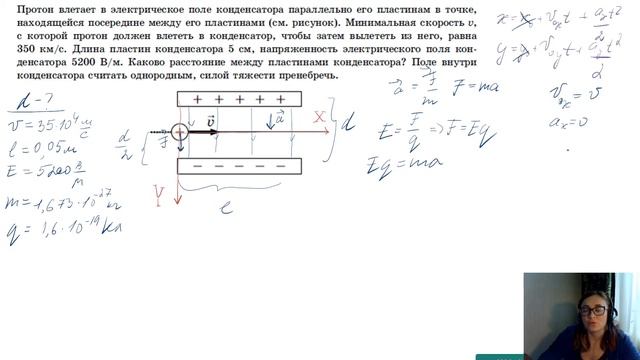 Протон влетает в электрическое поле конденсатора смотреть онлайн