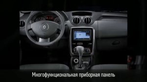 Рено Дастер (Renault Duster 2.0) - Характеристики и комплектация