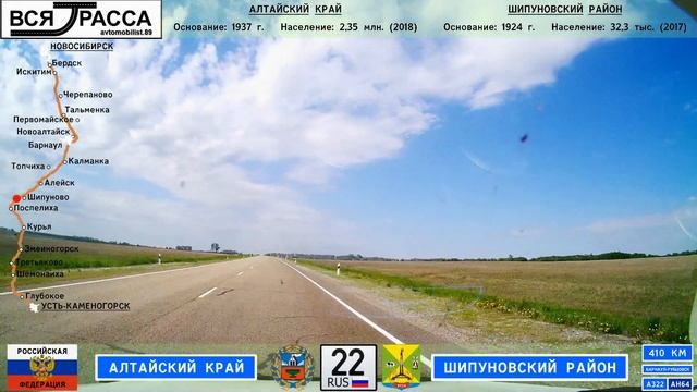 Вся Трасса Новосибирск - Усть-Каменогорск смотреть онлайн