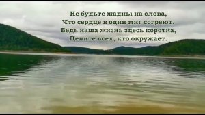 Цените время, что вы вместе.  Елена Ваймер