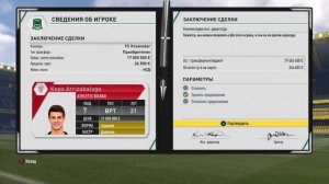 Фифа 17 Карьера за Краснодар # 1