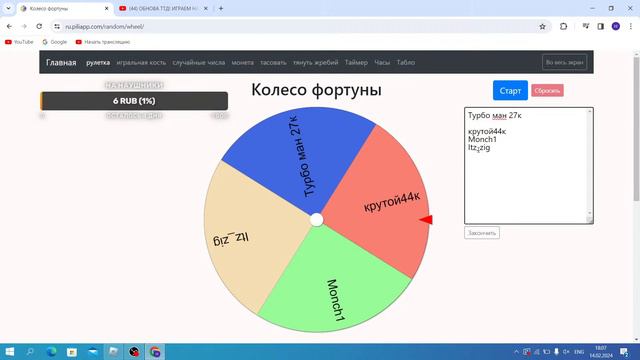 ОБНОВА ТТД! ИГРАЕМ НА 14 ФЕВРАЛЯ! (СКОРО ДР) смотреть онлайн