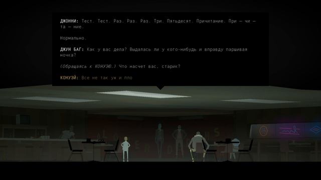 Kentucky Route Zero . Часть 6