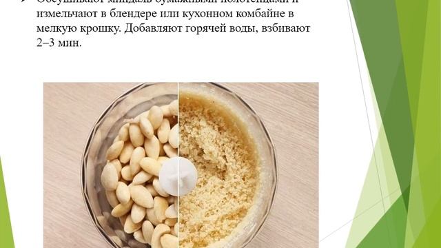 Крем миндальный с ягодами Егорова Н А смотреть онлайн