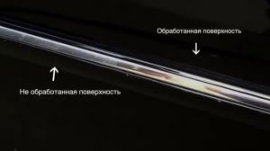 Полировка молдингов Meguiars