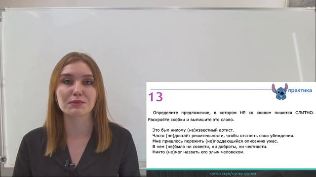 СУПЕР РУССКИЙ - РАЗБОР ЗАДАНИЯ 13 - ЕГЭ 2021 смотреть онлайн