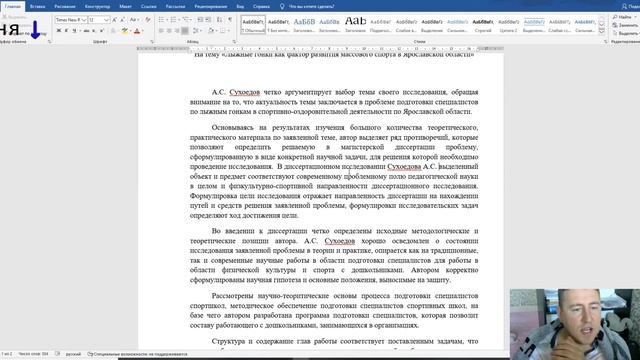 Как написать рецензию смотреть онлайн