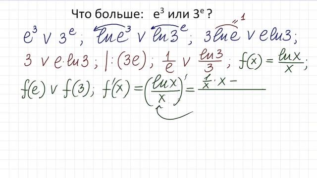 Что больше: e^3 или 3^e? / 100 тренировочных задач #144 смотреть онлайн