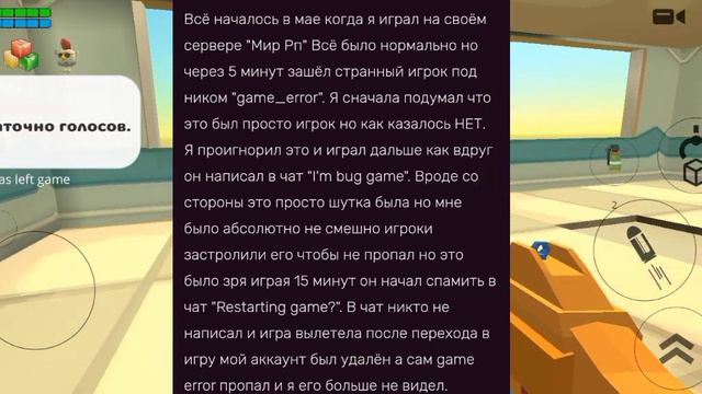 😬Кто? ERROR GAME? 😬 -ИСТОРИЯ- |CHICKEN GAN| смотреть онлайн