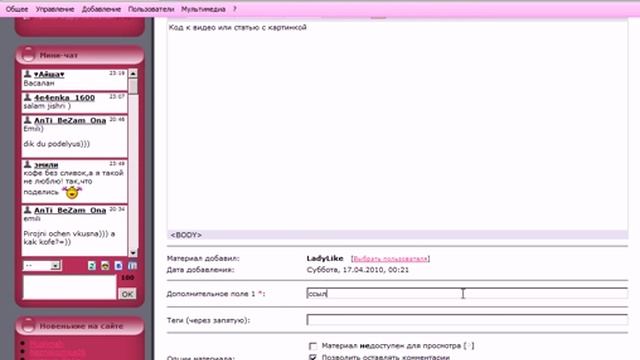 Добавляем видео на главную страницу смотреть онлайн