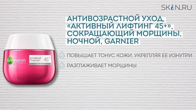 5 кремов с эффектом лифтинга для лица смотреть онлайн