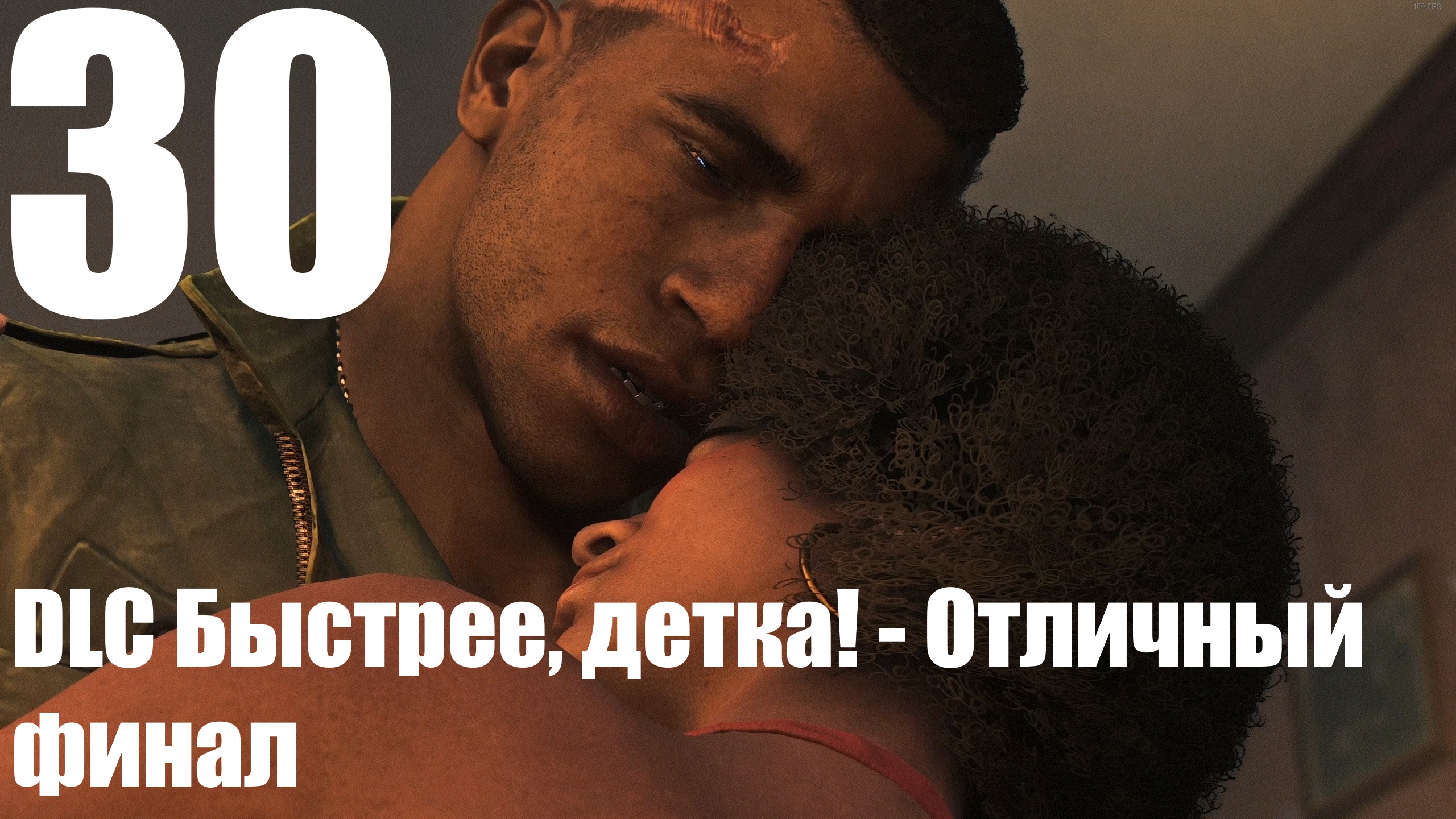 Прохождение игры Mafia III (DE) MGV Graphics Mod №30 - DLC Быстрее, детка! - Отличный финал