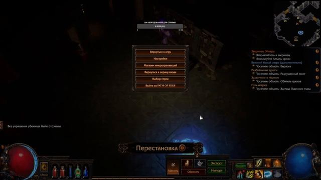 #PathOfExile игра на подобии DIABLO будем пробывать что и как!) смотреть онлайн