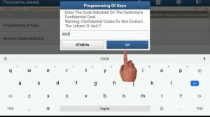 IMMO PAD.  Привязка ключей на Citroёn C3