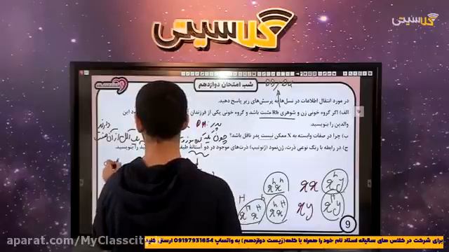 Tip class and math test of Master Kariminia for the 2022 entrance exam lesson 1 and 1 смотреть онлайн
