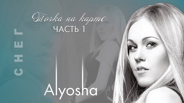 Снег смотреть онлайн