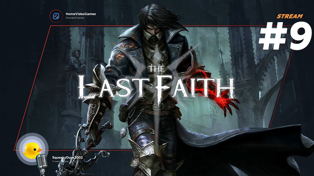 The Last Faith #9 — Холодок в отношениях смотреть онлайн