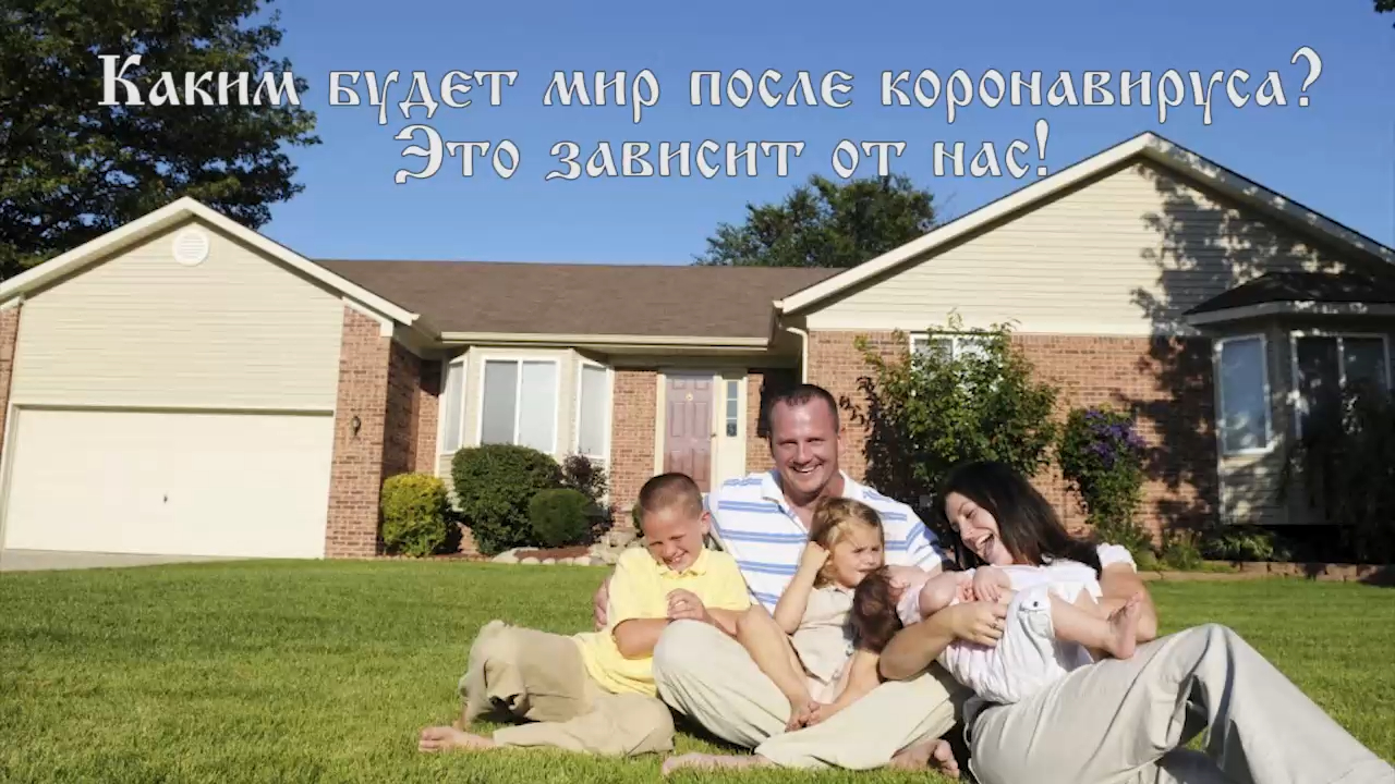 Каким будет мир после коронавируса؟ Приглашение на эфир. смотреть онлайн