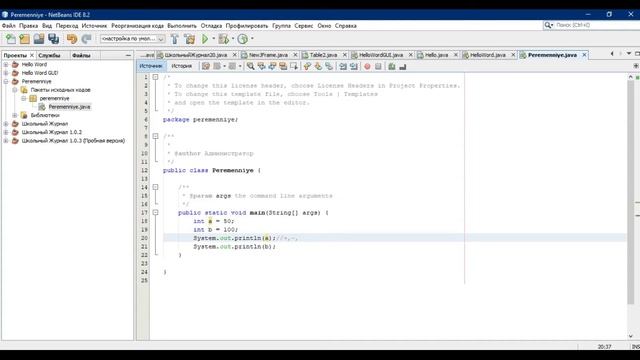 Урок№2.Исправление ошибок и переменные на Java Netbeans. смотреть онлайн