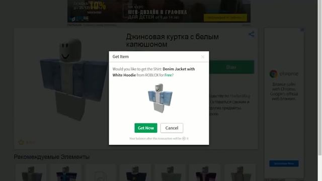 как же сделать скин |ROBLOX| смотреть онлайн