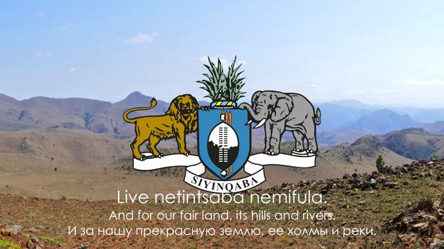 Гимн Эсватини смотреть онлайн