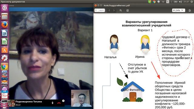 Кейс. Конфликт в ООО смотреть онлайн