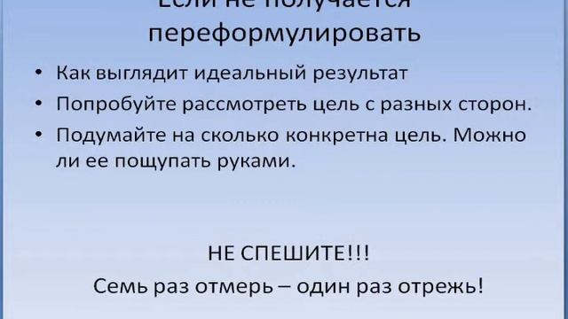 03. Формулирование цели чтения и скорость чтения (Скорочтение) смотреть онлайн