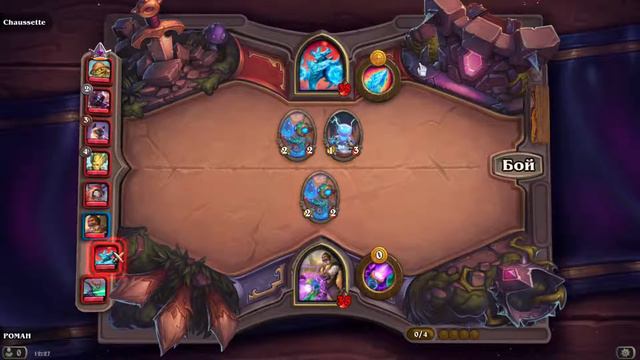 Hearthstone - Поля сражения смотреть онлайн