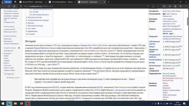 Как написать "Привет" в Microsoft Word? / Туториал смотреть онлайн