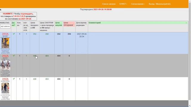 «Согласование ЗАКАЗОВ - онлайн» buh 2buf v3 0 sogl orders смотреть онлайн