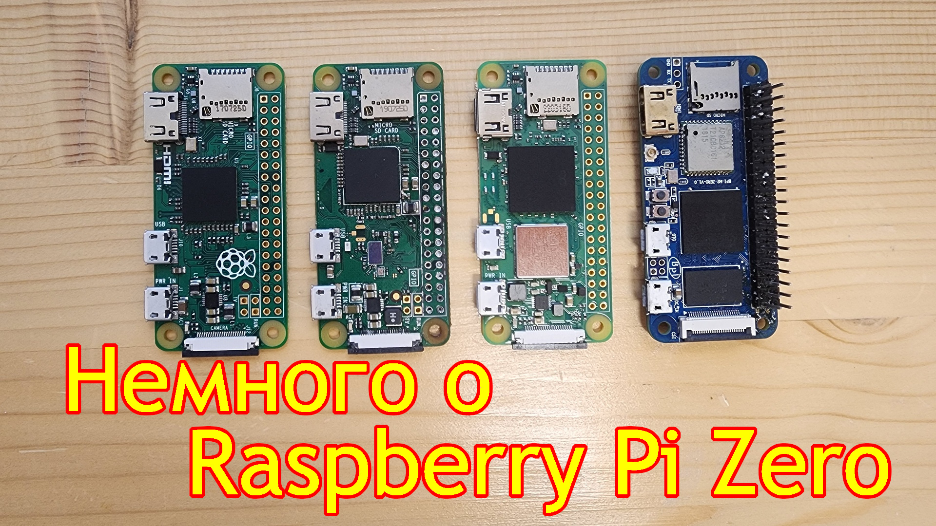 Немного о Raspberry Pi Zero смотреть онлайн